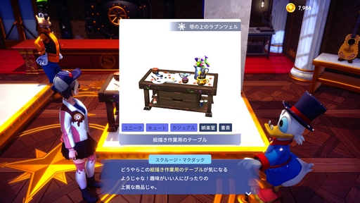 画像集 No.018のサムネイル画像 / ［プレイレポ］ファンサがすごくて尊いしか言えなくなる「ディズニー ドリームライトバレー」。ヴィランズとも友情を育めるライフシムの魅力って？