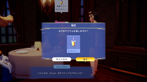 画像集 No.026のサムネイル画像 / ［プレイレポ］ファンサがすごくて尊いしか言えなくなる「ディズニー ドリームライトバレー」。ヴィランズとも友情を育めるライフシムの魅力って？