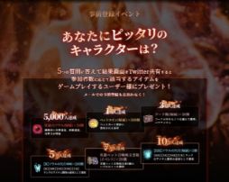 画像集#001のサムネイル/「EOS -エコーオブソウル-」の“あなたにピッタリのキャラクターは？”イベント開催