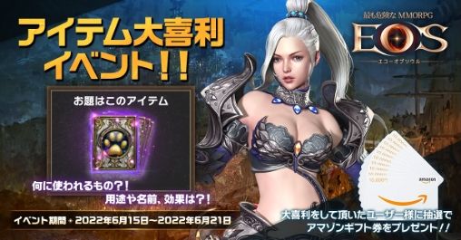 画像集#002のサムネイル/「EOS -エコーオブソウル-」の“あなたにピッタリのキャラクターは？”イベント開催