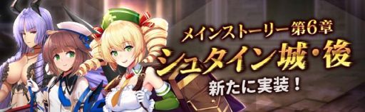 画像集#002のサムネイル/「燐光のレムリア 星空の絆」のメインストーリー第6章を実装。期間限定ログインボーナスも