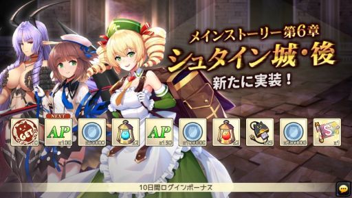 画像集#005のサムネイル/「燐光のレムリア 星空の絆」のメインストーリー第6章を実装。期間限定ログインボーナスも