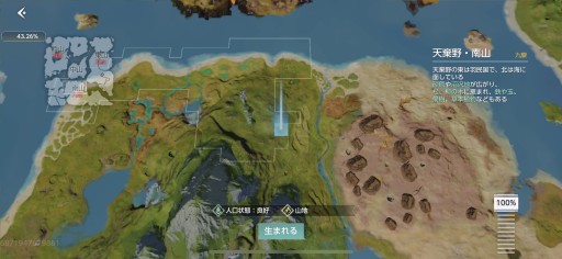 画像集#002のサムネイル/【PR】神獣と旅する異世界ライフ。「神獣伝説〜エボリューション・ディバウア〜」の異色すぎるペットシステムを紹介してみる
