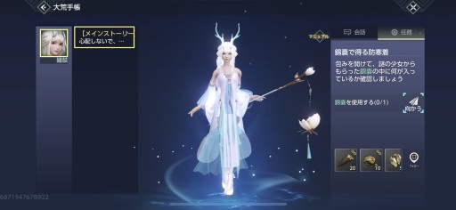 画像集#005のサムネイル/【PR】神獣と旅する異世界ライフ。「神獣伝説〜エボリューション・ディバウア〜」の異色すぎるペットシステムを紹介してみる