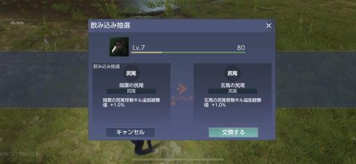 画像集#020のサムネイル/【PR】神獣と旅する異世界ライフ。「神獣伝説〜エボリューション・ディバウア〜」の異色すぎるペットシステムを紹介してみる