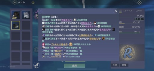 画像集#021のサムネイル/【PR】神獣と旅する異世界ライフ。「神獣伝説〜エボリューション・ディバウア〜」の異色すぎるペットシステムを紹介してみる