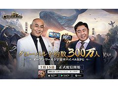 「神獣伝説〜エボリューション・ディバウア〜」のリリース日が7月15日に決定。お笑いコンビ錦鯉を起用したPV第2弾も公開に