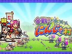 カイロソフト,「合戦!!にんじゃ村」「財閥タウンズV」「海鮮!!すし街道」のSteam版を5月23日に発売