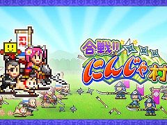 カイロソフト,「合戦!!にんじゃ村」「財閥タウンズV」「海鮮!!すし街道」のSteam版を発売