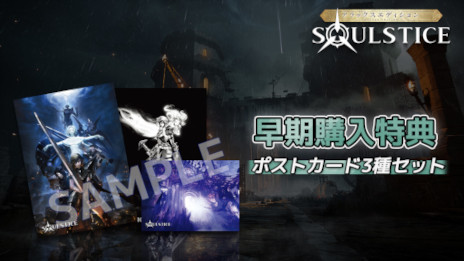 画像集 No.008のサムネイル画像 / PS5「Soulstice: Deluxe Edition」のアコレードトレイラーが公開に。海外メディアからの称賛をまとめた43秒の映像