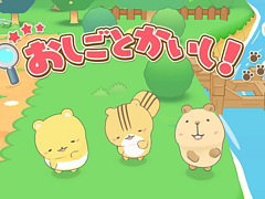 Switch用ソフト「げっし〜ず みんなでちょこまか村づくり」本日発売。パッケージ版購入者が対象の“応募者全員プレゼントキャンペーン”も実施中