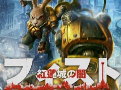 メトロイドヴァニアアクション「フィスト 紅蓮城の闇」のSwitch版が7月14日に発売へ。予約受付を5月19日に開始