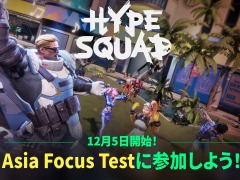 「HypeSquad」のアジアフォーカステストが本日スタート。アップデートでパッシブスキルの更新や,武器に新たなスキルを追加