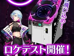 タイトーの新作アーケードゲーム「MUSIC DIVER」発表。5月27日から3日間,横浜と大阪でロケテストが開催に