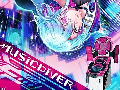 タイトーの新作音ゲー「MUSIC DIVER」,正式稼働日を12月1日に決定。加隈亜衣さんのサインが当たるTwitterキャンペーンもスタート