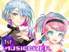 「MUSIC DIVER」1周年と「テトテコネクト」2周年を記念したコラボイベントが12月5日にスタート。限定アイテムや称号などを獲得できる