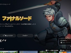 PS5版「ファイナルソード」発売決定。”3D立体視”に対応か