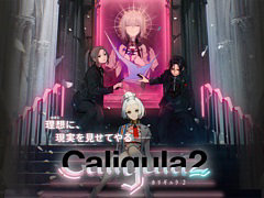 PC版「Caligula2」が6月23日に発売決定。新衣装“楯節(たてふし)学園 旧式服”を先行追加