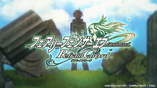 画像集#002のサムネイル/「フェアリーフェンサー エフ Refrain Chord」最新PV公開。あらすじや登場キャラ，歌が共鳴する“ドラマチックレゾナンス”などを紹介