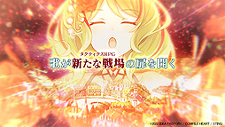画像集#011のサムネイル/「フェアリーフェンサー エフ Refrain Chord」最新PV公開。あらすじや登場キャラ，歌が共鳴する“ドラマチックレゾナンス”などを紹介