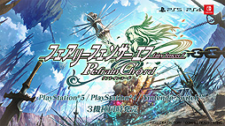 画像集#012のサムネイル/「フェアリーフェンサー エフ Refrain Chord」最新PV公開。あらすじや登場キャラ，歌が共鳴する“ドラマチックレゾナンス”などを紹介