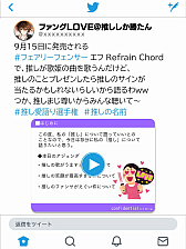 画像集#003のサムネイル/「フェアリーフェンサー エフ Refrain Chord」，出演声優のサイン色紙などが当たるTwitterキャンペーンを開催