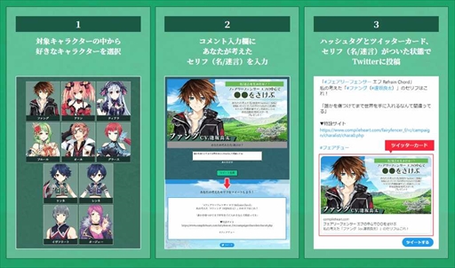 画像集#006のサムネイル/「フェアリーフェンサー エフ Refrain Chord」，出演声優のサイン色紙などが当たるTwitterキャンペーンを開催