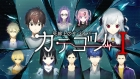 カテゴリーI 〜死線上のサバイバー〜
