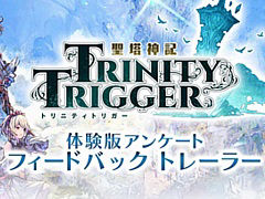 「聖塔神記 トリニティトリガー」“体験版アンケートフィードバック映像”を公開。プレイヤーの意見をもとに,製品版での修正を開発者が解説