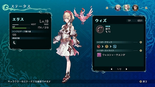 画像集#003のサムネイル/新作アクションRPG「聖塔神記 トリニティトリガー」体験版プレイレポ。多彩な武器を使い分けて,スリリングなバトルと謎解きを楽しめる