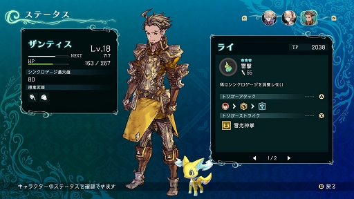 画像集#004のサムネイル/新作アクションRPG「聖塔神記 トリニティトリガー」体験版プレイレポ。多彩な武器を使い分けて,スリリングなバトルと謎解きを楽しめる