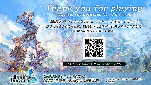 画像集#021のサムネイル/新作アクションRPG「聖塔神記 トリニティトリガー」体験版プレイレポ。多彩な武器を使い分けて,スリリングなバトルと謎解きを楽しめる