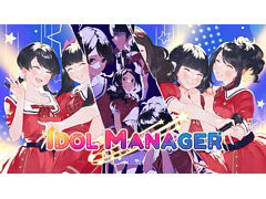 「アイドルマネージャー」,Switch版に加えPS5/PS4版も8月25日に発売決定。パッケージ初回生産特典と店舗特典の情報も公開