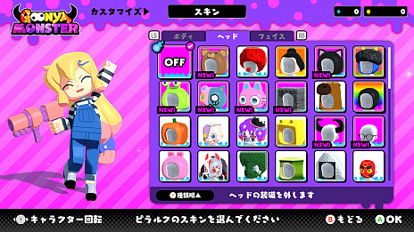 画像集#016のサムネイル/非対称型バトルアクション「グーニャモンスター」発表。寺田てらさんデザインのキャラが動き回るPVも公開に