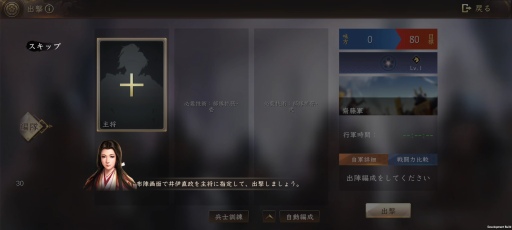 画像集#005のサムネイル/【PR】「新信長の野望」開戦! 新たなアプローチでスマホゲームならではの楽しさを実現した戦略シミュレーションゲームが登場