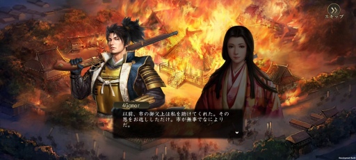画像集#012のサムネイル/【PR】「新信長の野望」開戦! 新たなアプローチでスマホゲームならではの楽しさを実現した戦略シミュレーションゲームが登場