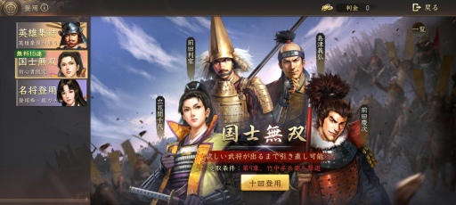 画像集#024のサムネイル/【PR】「新信長の野望」開戦! 新たなアプローチでスマホゲームならではの楽しさを実現した戦略シミュレーションゲームが登場