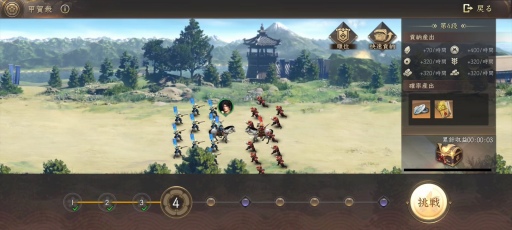 画像集#031のサムネイル/【PR】「新信長の野望」開戦! 新たなアプローチでスマホゲームならではの楽しさを実現した戦略シミュレーションゲームが登場