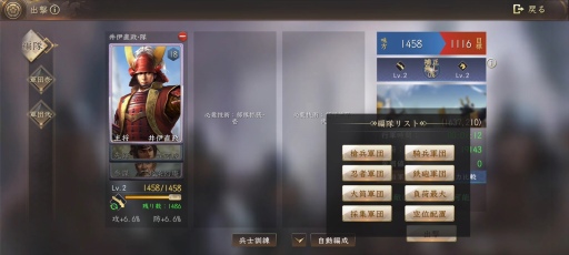 画像集#033のサムネイル/【PR】「新信長の野望」開戦! 新たなアプローチでスマホゲームならではの楽しさを実現した戦略シミュレーションゲームが登場