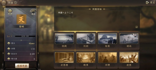 画像集#035のサムネイル/【PR】「新信長の野望」開戦! 新たなアプローチでスマホゲームならではの楽しさを実現した戦略シミュレーションゲームが登場