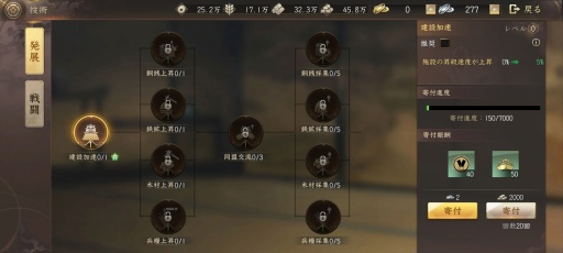 画像集#036のサムネイル/【PR】「新信長の野望」開戦! 新たなアプローチでスマホゲームならではの楽しさを実現した戦略シミュレーションゲームが登場