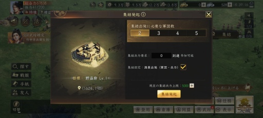 画像集#037のサムネイル/【PR】「新信長の野望」開戦! 新たなアプローチでスマホゲームならではの楽しさを実現した戦略シミュレーションゲームが登場