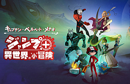 画像集#005のサムネイル/集英社ゲームズ,「BitSummit X-Roads」出展タイトルを公開。最新ビルドでプレイできる4タイトルの試遊版,新発表となる2タイトルが登場