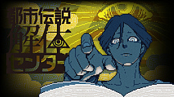 画像集#008のサムネイル/集英社ゲームズ，「BitSummit X-Roads」出展タイトルを公開。最新ビルドでプレイできる4タイトルの試遊版，新発表となる2タイトルが登場