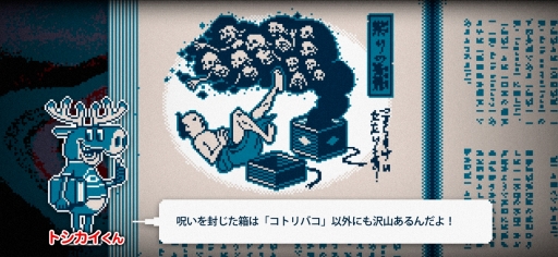 画像集#009のサムネイル/集英社ゲームズ,「BitSummit X-Roads」出展タイトルを公開。最新ビルドでプレイできる4タイトルの試遊版,新発表となる2タイトルが登場