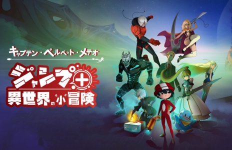 画像集#032のサムネイル/集英社ゲームズ，「BitSummit X-Roads」出展タイトルを公開。最新ビルドでプレイできる4タイトルの試遊版，新発表となる2タイトルが登場