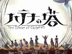 「ハテナの塔 -The Tower of Children-」,Nintendo Switch版が発表に。2023年1月19日に配信