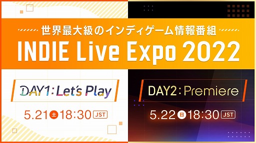 画像集#001のサムネイル/「INDIE Live Expo 2022」紹介タイトル＆情報まとめ。初出しのタイトルや注目作品の最新情報が明らかに