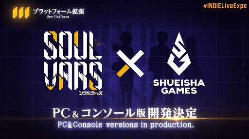 画像集#020のサムネイル/「INDIE Live Expo 2022」紹介タイトル＆情報まとめ。初出しのタイトルや注目作品の最新情報が明らかに