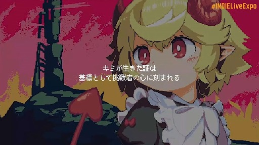 画像集#021のサムネイル/「INDIE Live Expo 2022」紹介タイトル＆情報まとめ。初出しのタイトルや注目作品の最新情報が明らかに